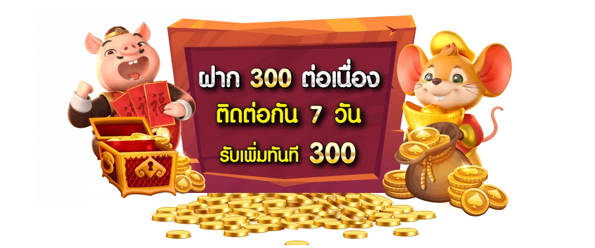 สล็อต777 pg โปรโมชั่น