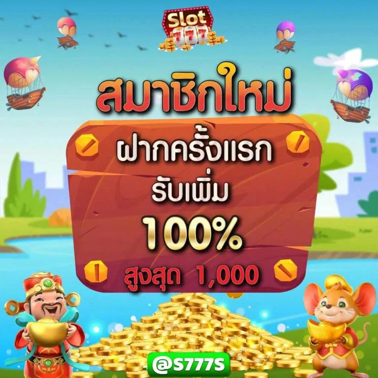 สล็อต777 pg สมัครสมาชิก
