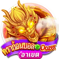 ดราก้อนบอล by สล็อต777 pg