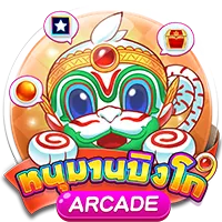 หนุมานบิงโก by สล็อต777 pg
